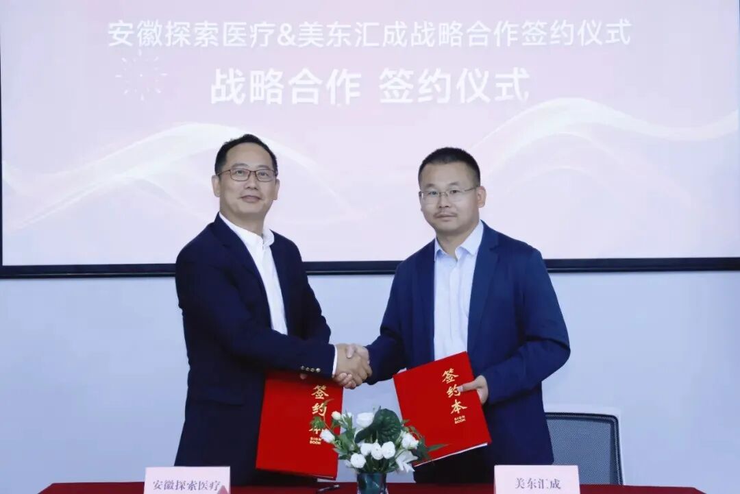 美国伯乐医疗怎么样IVD战略合作 ｜ 迈瑞、迪安、润达、伯乐、希森美康、安捷伦、复星、汇川、美东汇成_https://www.jmylbn.com_新闻资讯_第11张