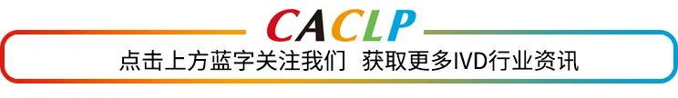 美国医疗器械有什么美国的医疗器械市场对于中国IVD企业来说还是蓝海吗？_https://www.jmylbn.com_新闻资讯_第1张