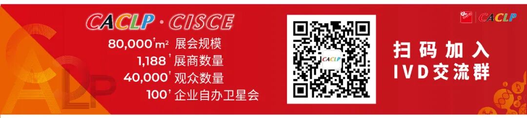 美国医疗器械有什么美国的医疗器械市场对于中国IVD企业来说还是蓝海吗？_https://www.jmylbn.com_新闻资讯_第13张