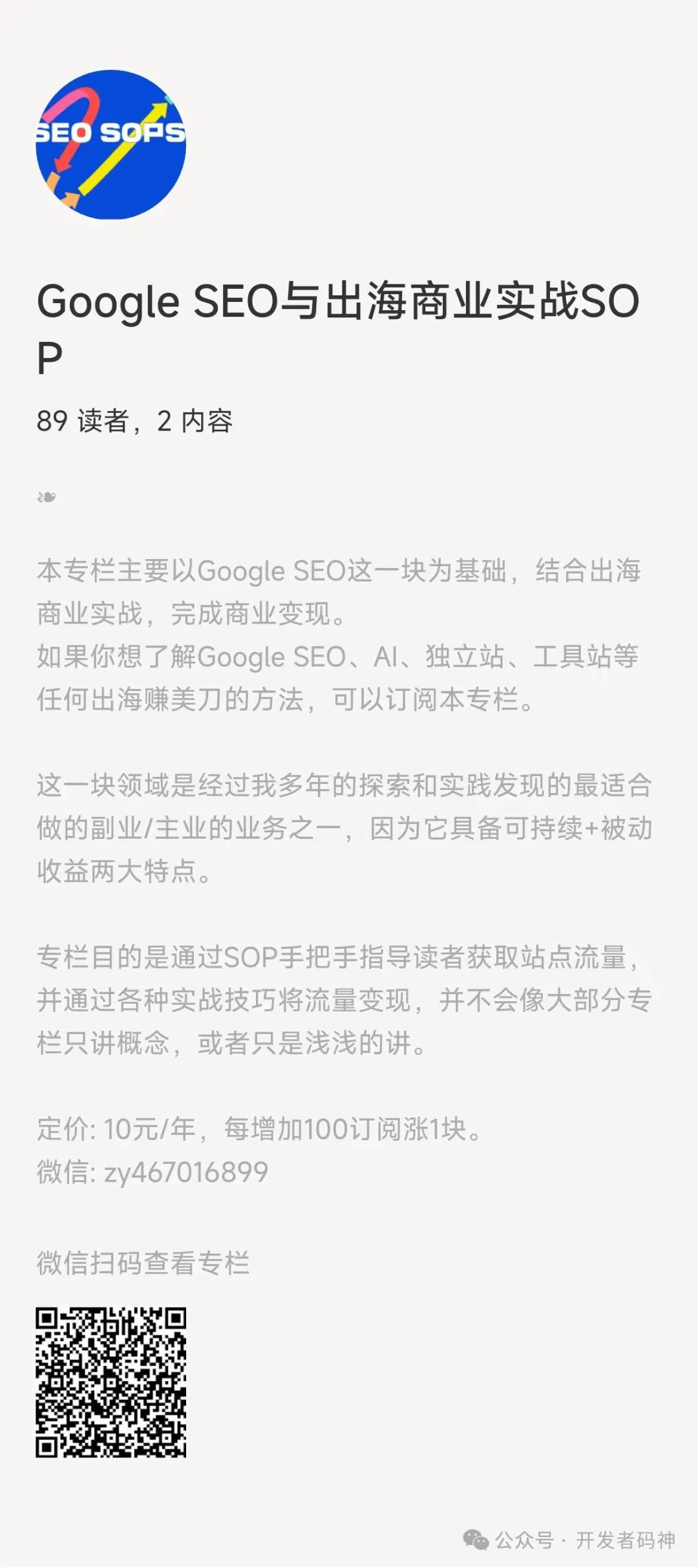 如何更新旧的博客文章来做好SEO