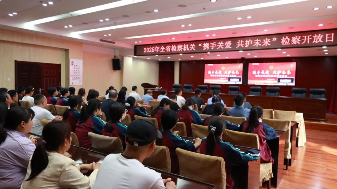 河南省卢氏县人民检察院举办“携手关爱 共护未来”“六一”检察开放日活动