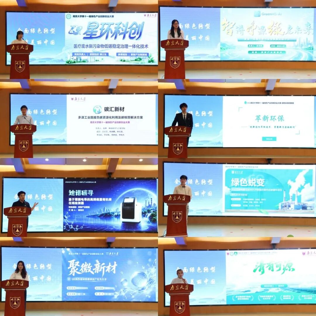 决赛路演.jpg