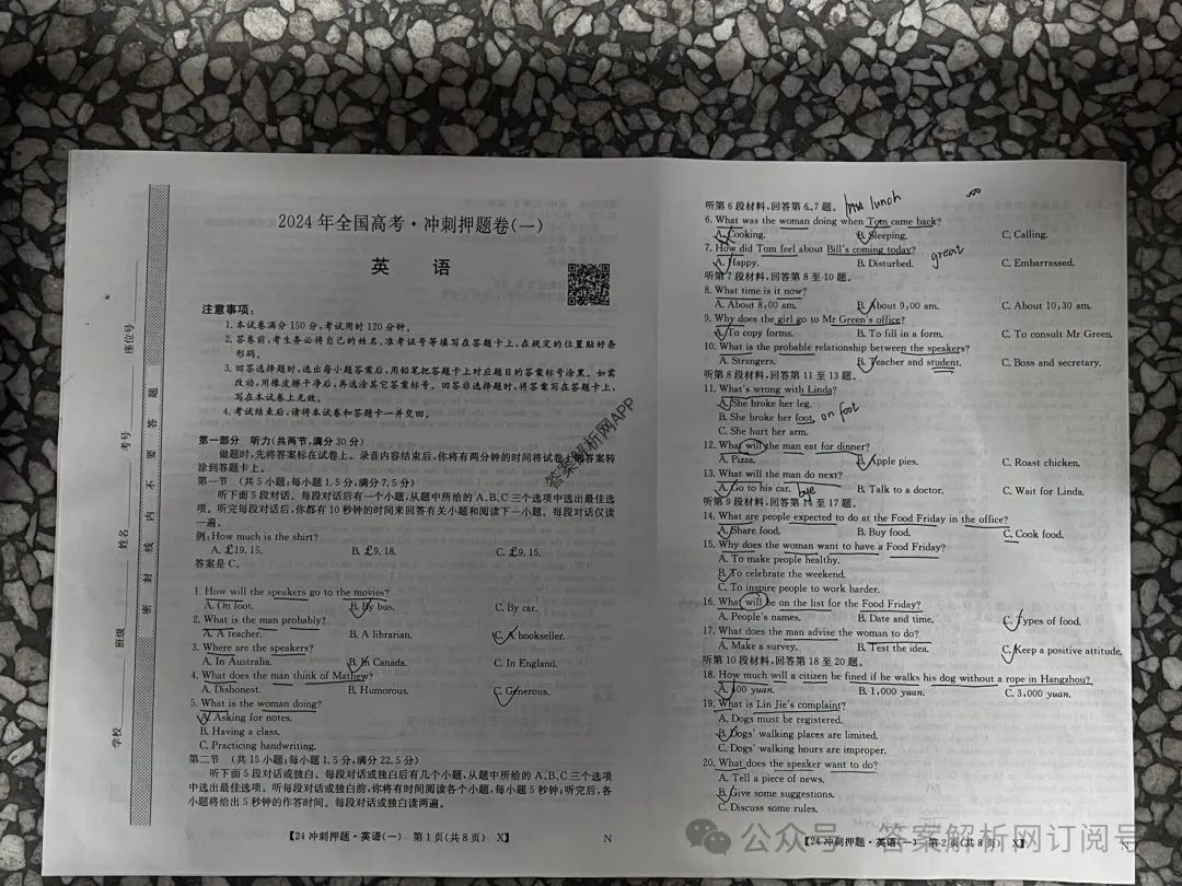 2024高考理综全国一卷_202o高考理综卷_202|年高考理综试卷