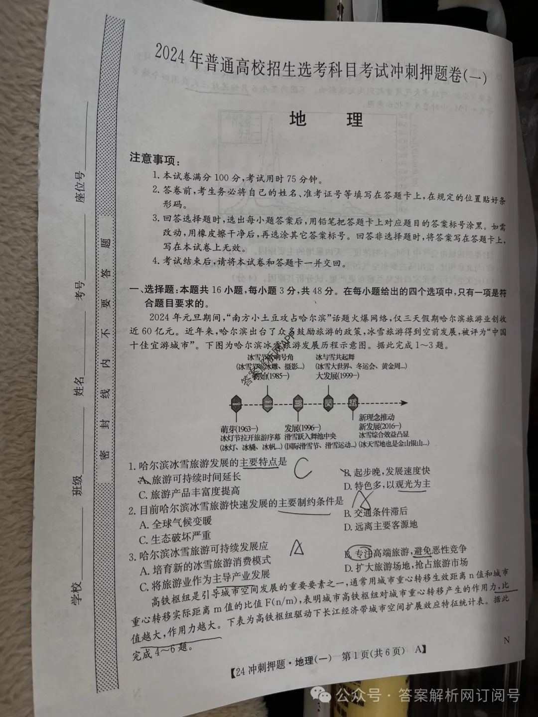 202o高考理综卷_2024高考理综全国一卷_202|年高考理综试卷