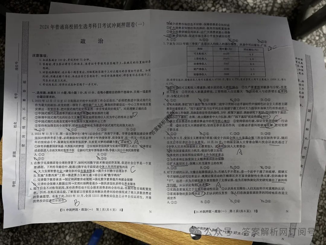 2024高考理综全国一卷_202|年高考理综试卷_202o高考理综卷