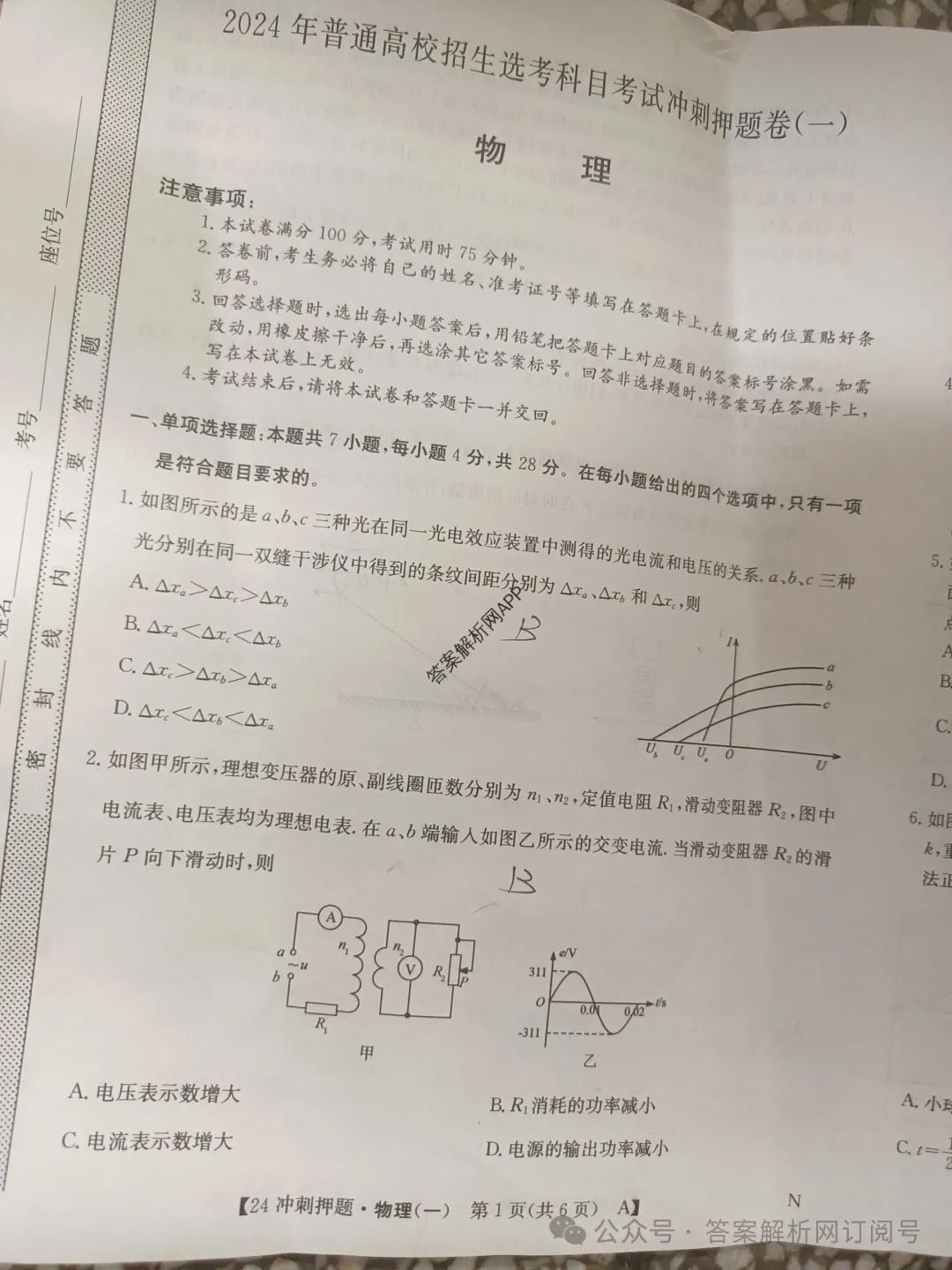 2024高考理综全国一卷_202o高考理综卷_202|年高考理综试卷