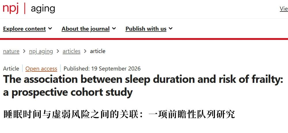 “黄金睡眠时长”火了！研究证实：每天睡8小时可能多了