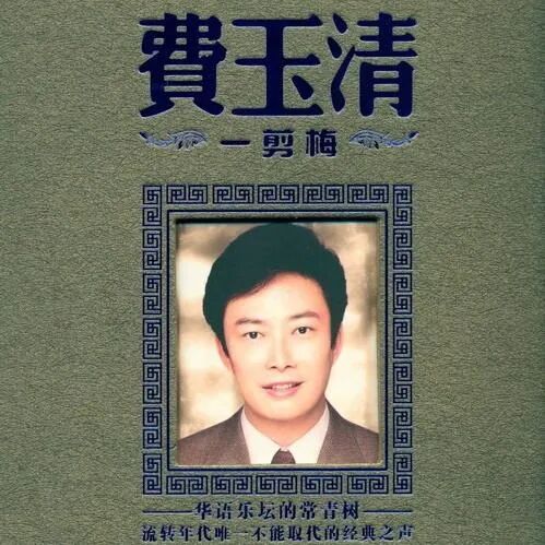 样歌曲视频_歌曲《样》_和你一样歌曲原唱