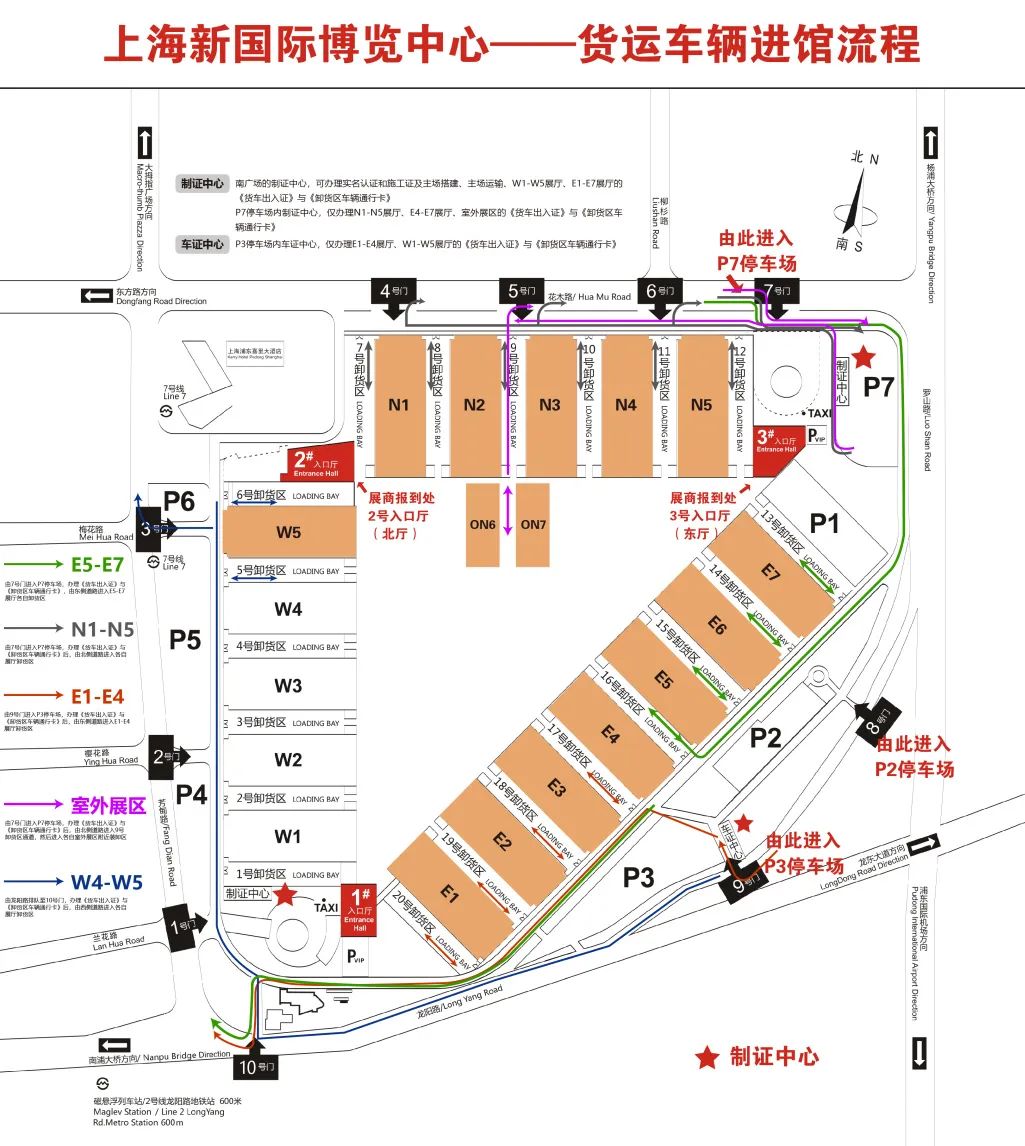 上海国际渔业博览会 参展商须知——第二篇(图7)