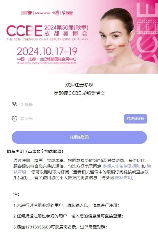 2024成都美博会，免费领取门票，一起和美丽来个约会(图4)