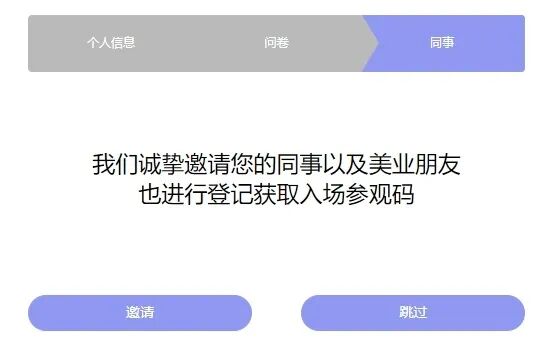 2024成都美博会，免费领取门票，一起和美丽来个约会(图7)