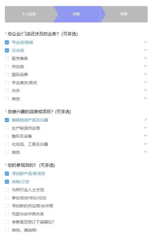 2024成都美博会，免费领取门票，一起和美丽来个约会(图6)