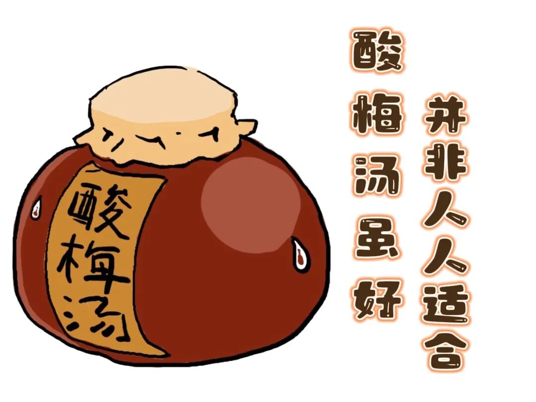 炎炎夏日送清凉——阿克苏地区妇幼保健院自制酸梅汤免费领取啦!