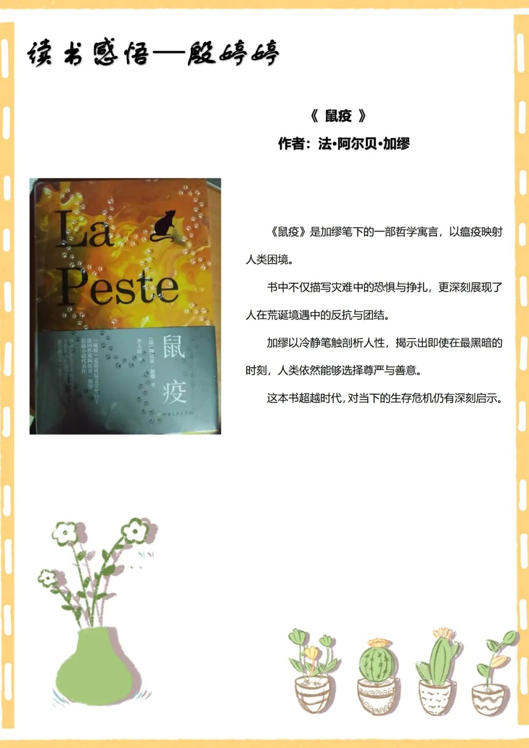 汉印科技人文 | 读书季(图4)