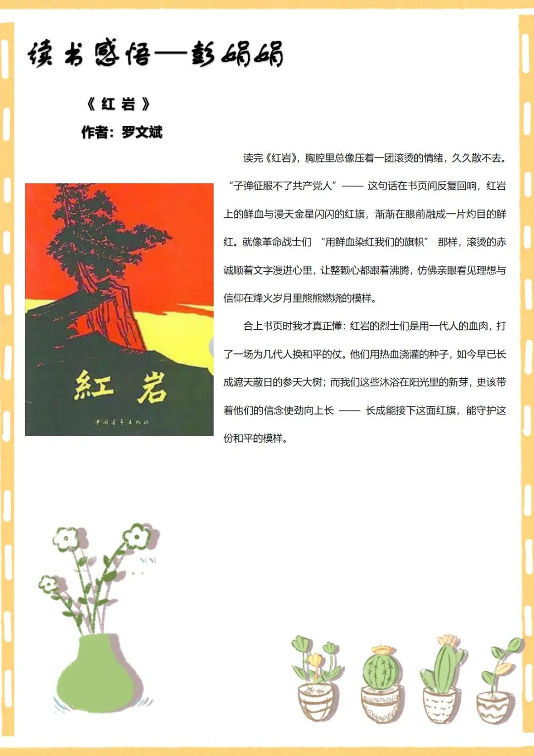 汉印科技人文 | 读书季(图3)