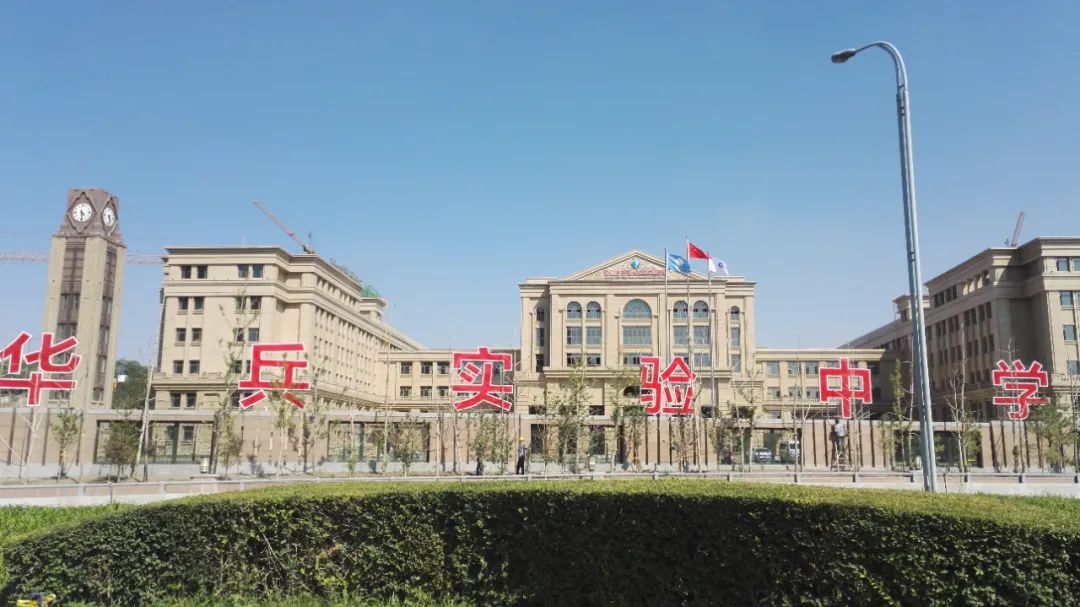 華兵實(shí)驗(yàn)中學(xué)校舍事件_華兵實(shí)驗(yàn)中學(xué)_華兵實(shí)驗(yàn)中學(xué)校長(zhǎng)簡(jiǎn)介