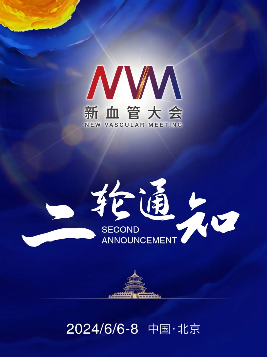 汇聚专业医学学术知识,提供线上线下整体解决方案