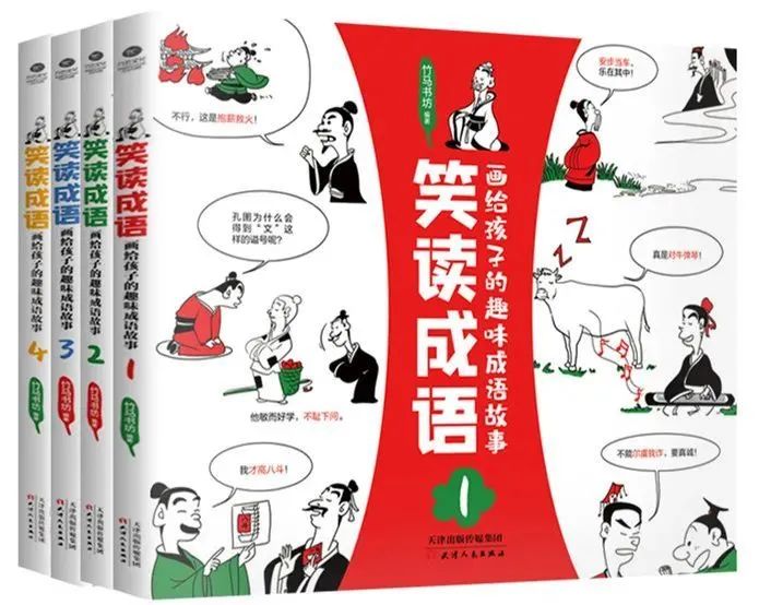 天热出不去 趁着假期在家学成语吧 几幅漫画全搞定 儿童睡前故事 二十次幂