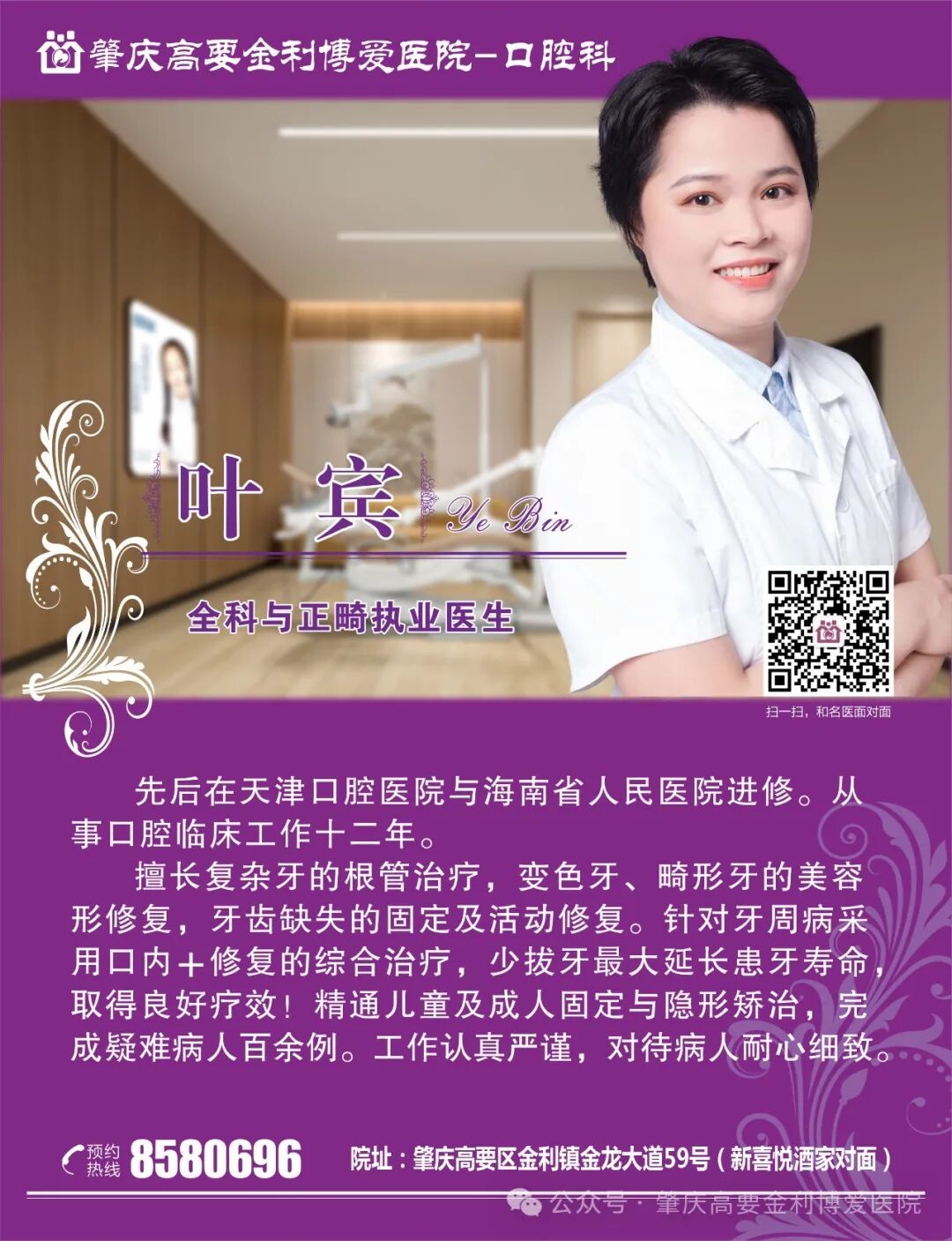 口腔ct怎么看看牙为什么要进行口腔CT检查？不想花这笔钱？_https://www.jmylbn.com_新闻资讯_第25张