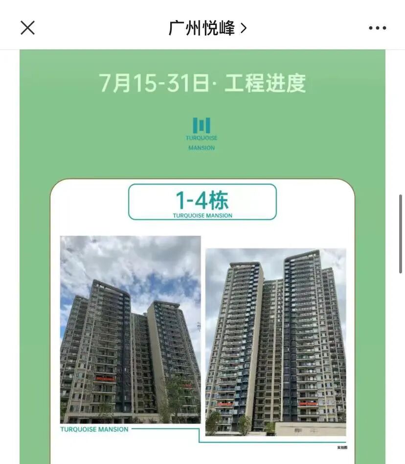 广州多个暴雷房企的楼盘已经复工！