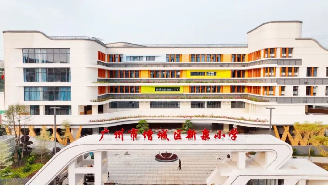 增城新塘新泉小学有调整！