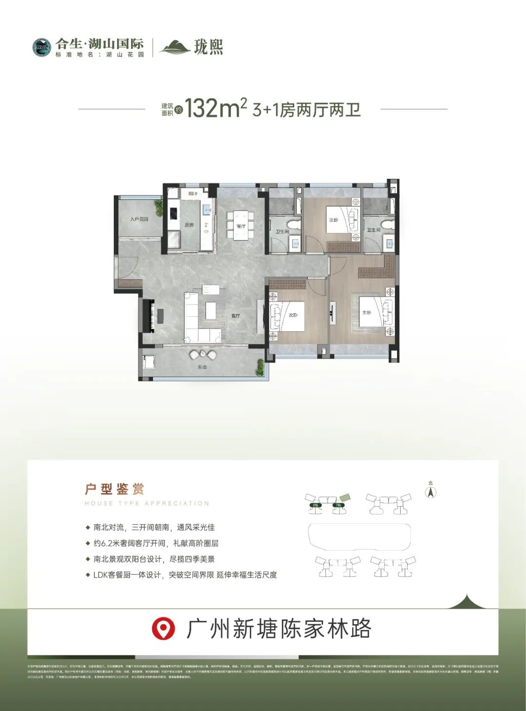 28号线动工+广汕高铁开通，利好合生湖山国际！