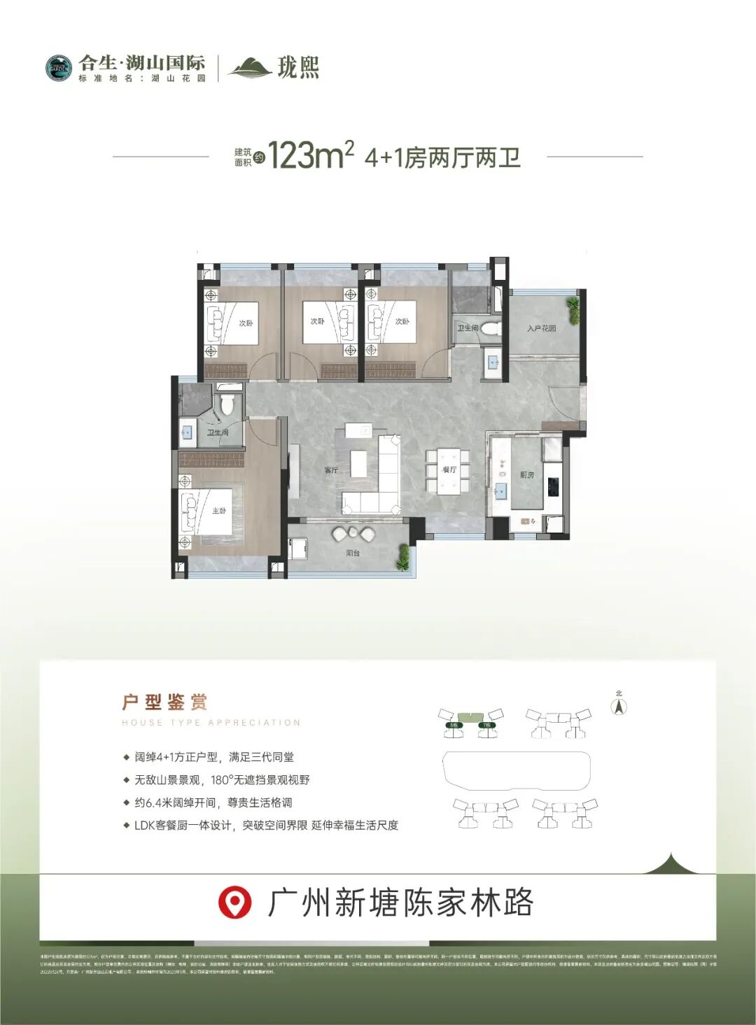 28号线动工+广汕高铁开通，利好合生湖山国际！