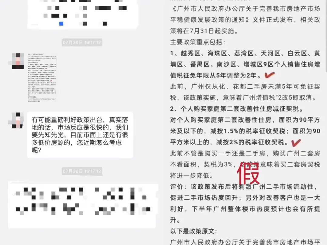 增城“不满5”房竟占35%，一旦5改2，楼市会怎么样？