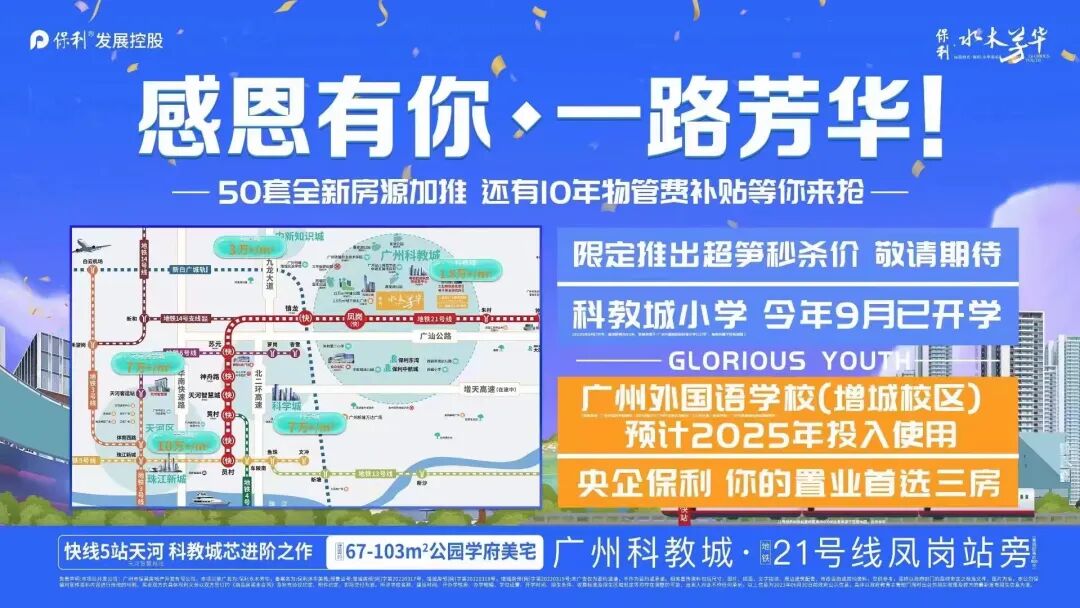 总价150万，在增城买房有哪些在售楼盘可选择？