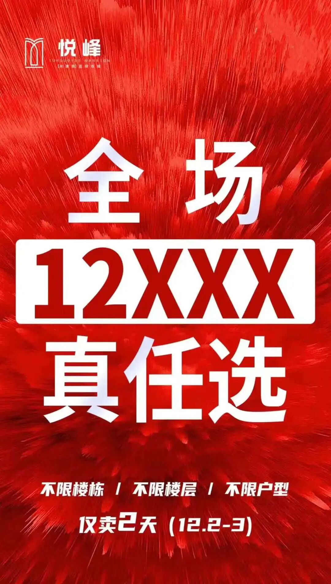 总价150万，在增城买房有哪些在售楼盘可选择？