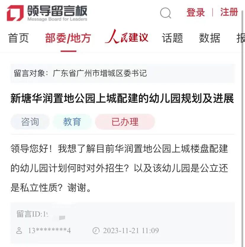 引公立学校，华润公园上城幼儿园进度曝光！