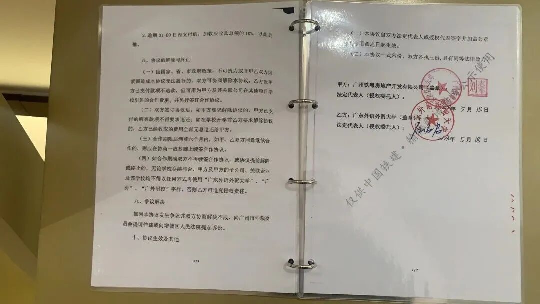 增城将再多一所广外附小？中国铁建翰林新语楼盘附近？