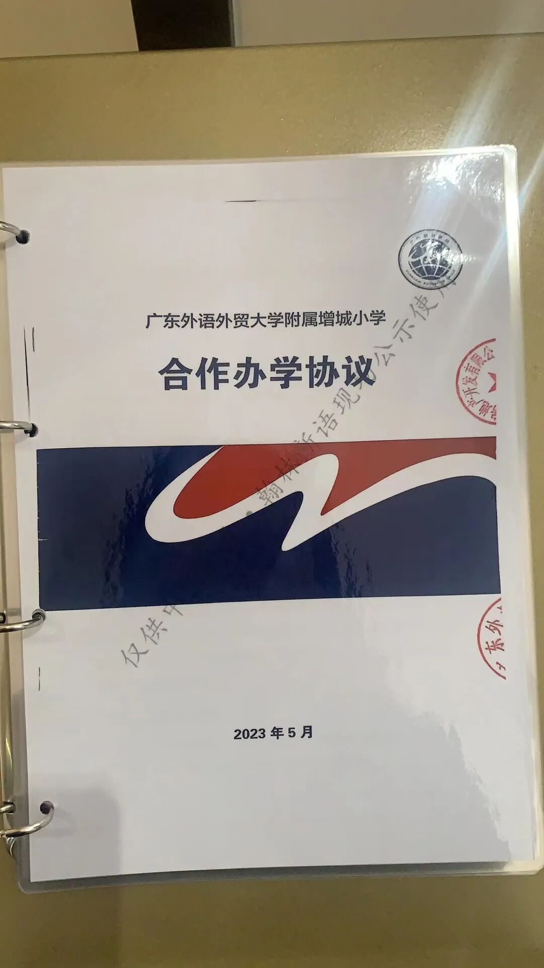 增城将再多一所广外附小？中国铁建翰林新语楼盘附近？