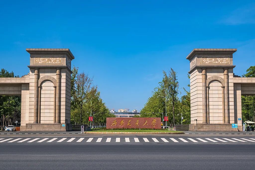 西南交通大学 2026 年招生计划