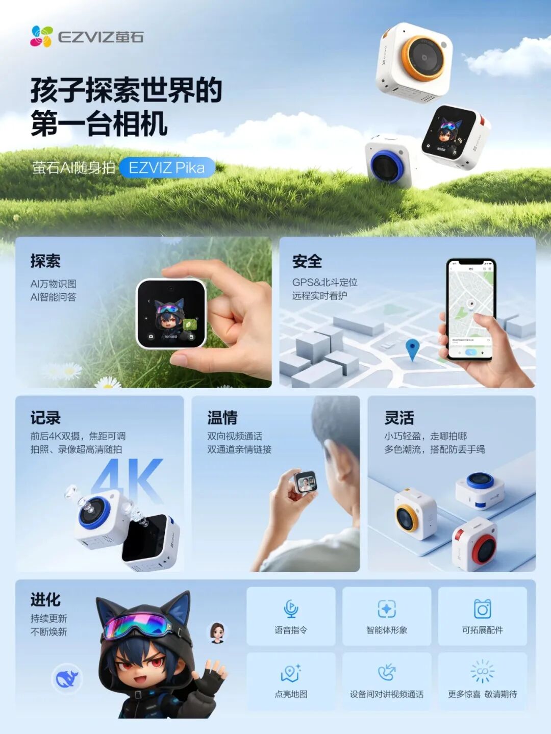 2026萤石品牌新品发布会2.jpg