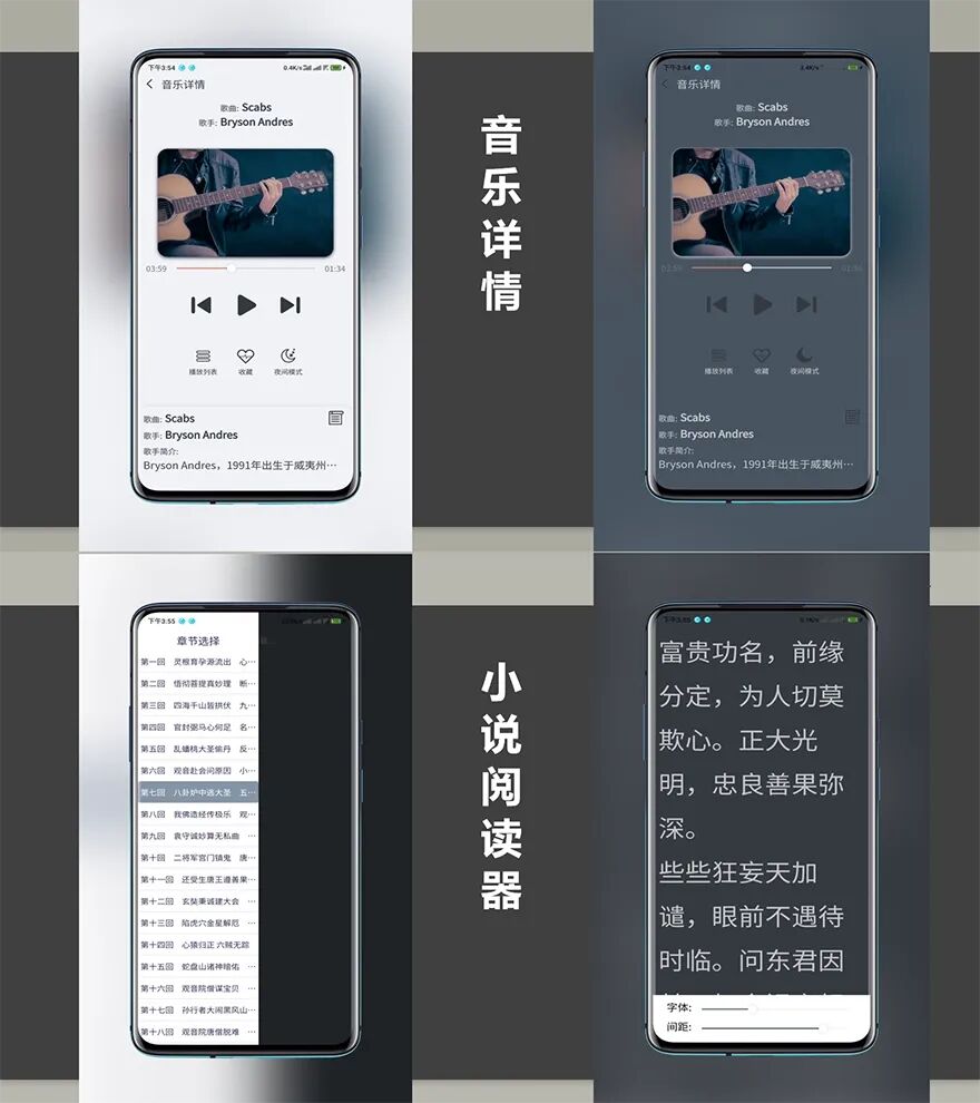 uni-app实战音频小说app小程序