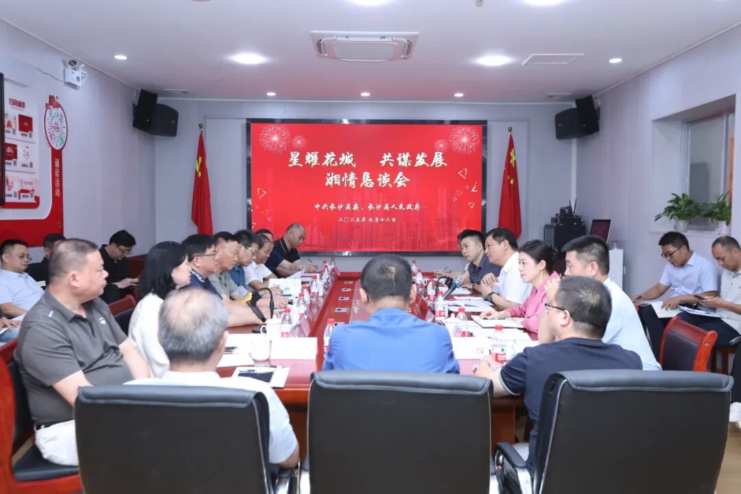 付旭明赴深圳广州开展招商考察并出席湘情恳谈会