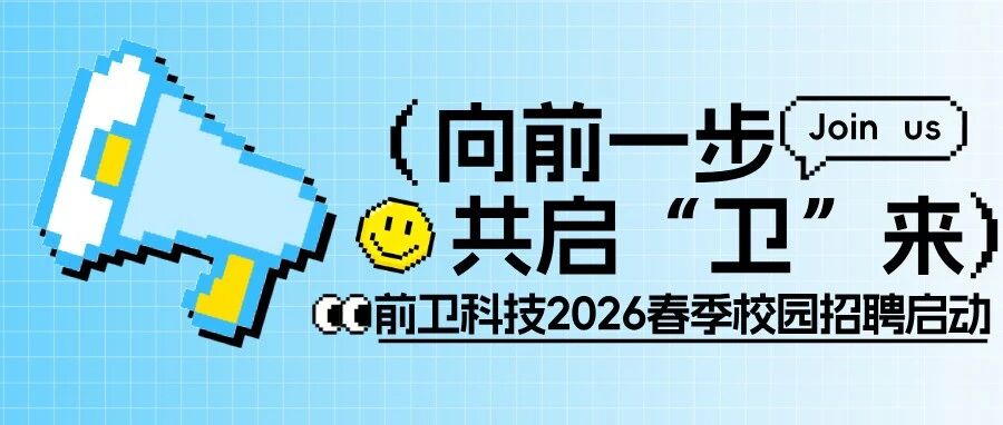 26届春招