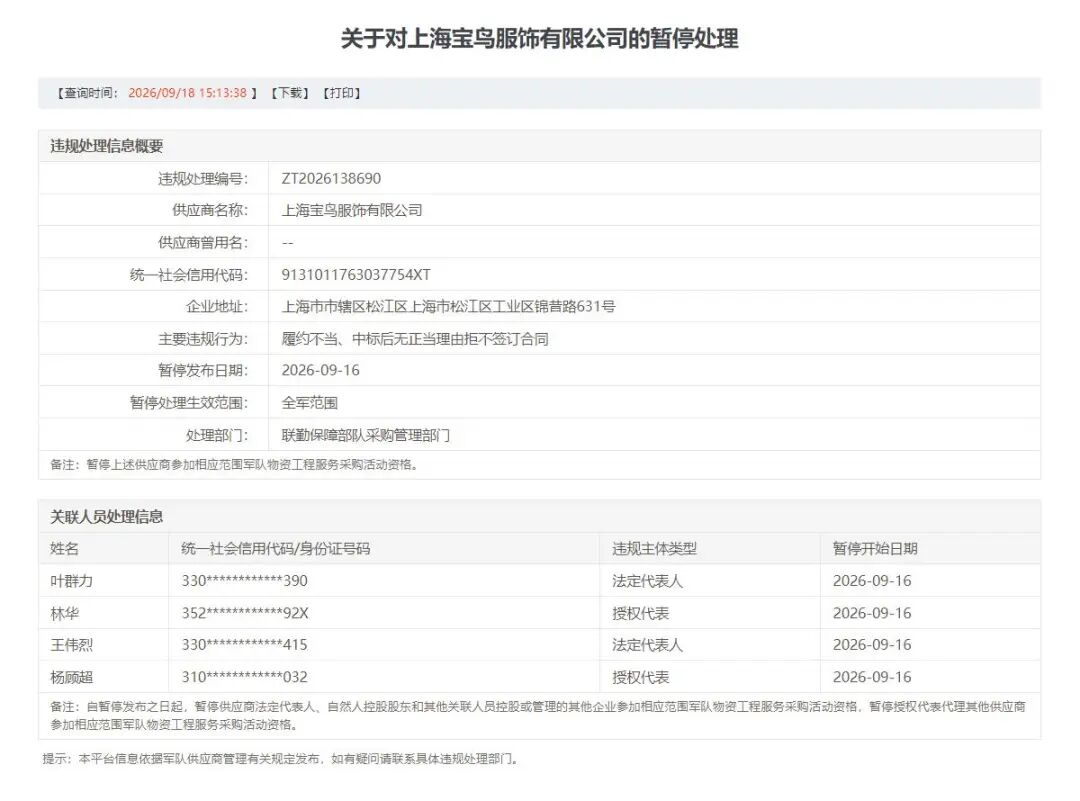 微信图片_2026-09-30_092404_271