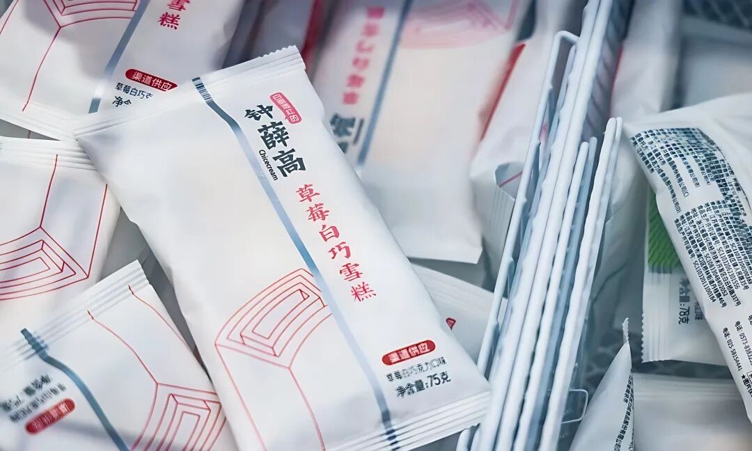 “雪糕刺客”彻底凉透！钟薛高508项资产被拍卖，创始人体面离场