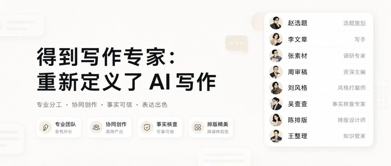 150篇文章后，我找到了一套AI辅助写作的方法！