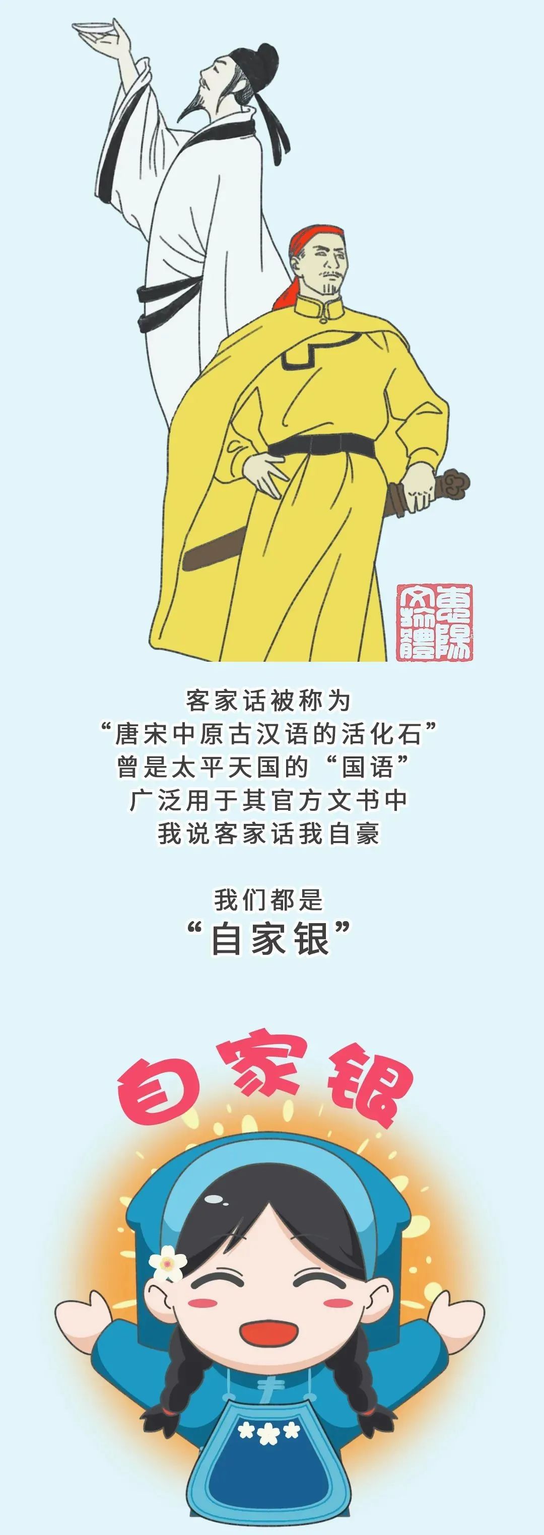 "客家妹"带您了解!