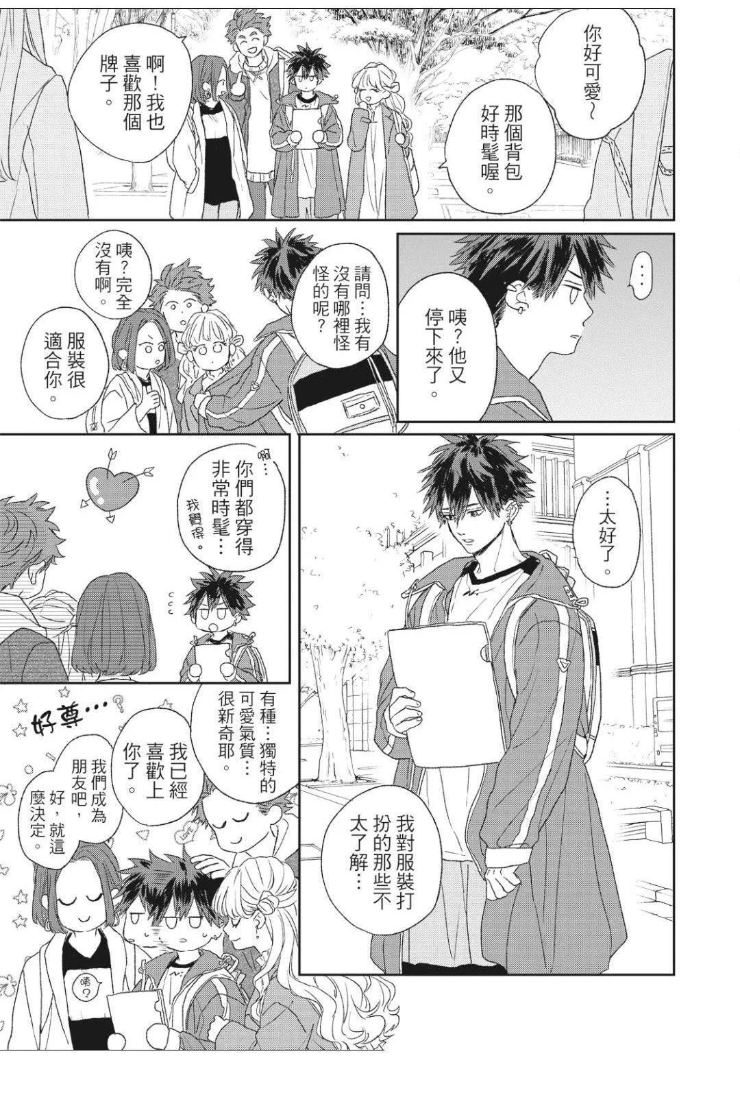 《么公和媳妇》完整版如如