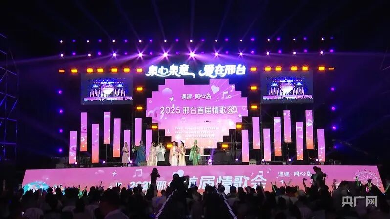 央广网报道：“百泉”焕彩 产城共荣 邢台擘画“太行泉城”新图景__央广网报道：“百泉”焕彩 产城共荣 邢台擘画“太行泉城”新图景