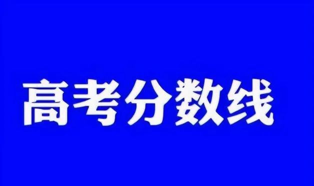 分數能預測最新線低大學排名嗎_分數線預測準嗎_2024最低多少分能上一本大學 分數線最新預測