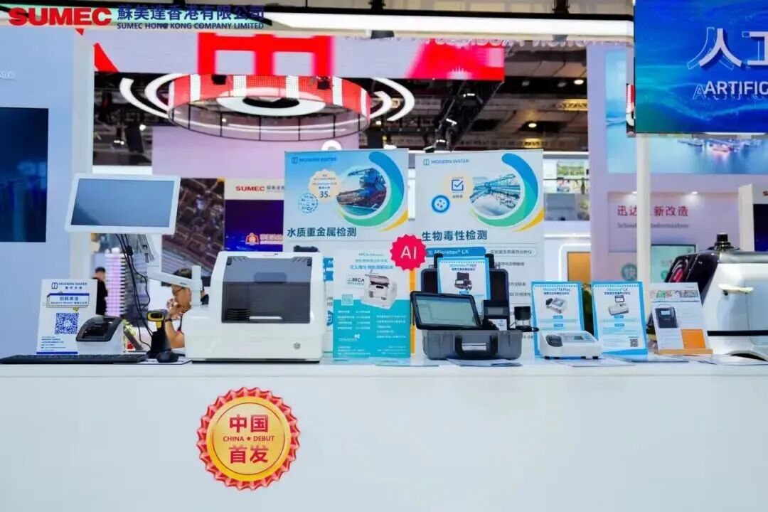 Modern Water 2025年度大事记