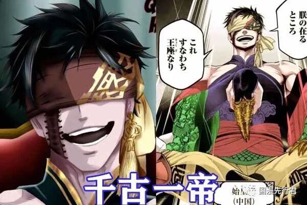 终末的女武神 始皇帝动漫形象公开 千足蜈蚣加龙爪霸气侧漏 中国结太细节 全网搜