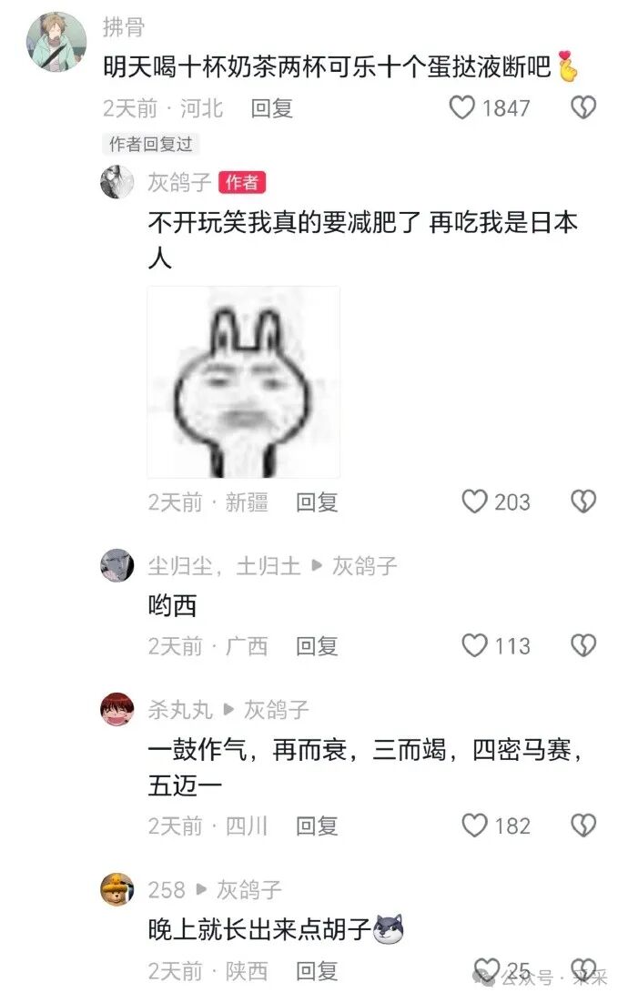 该怎么回前任这条信息?|搞笑囧图