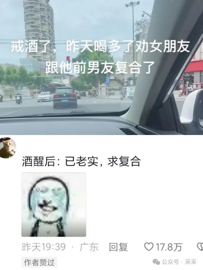该怎么回前任这条信息?|搞笑囧图