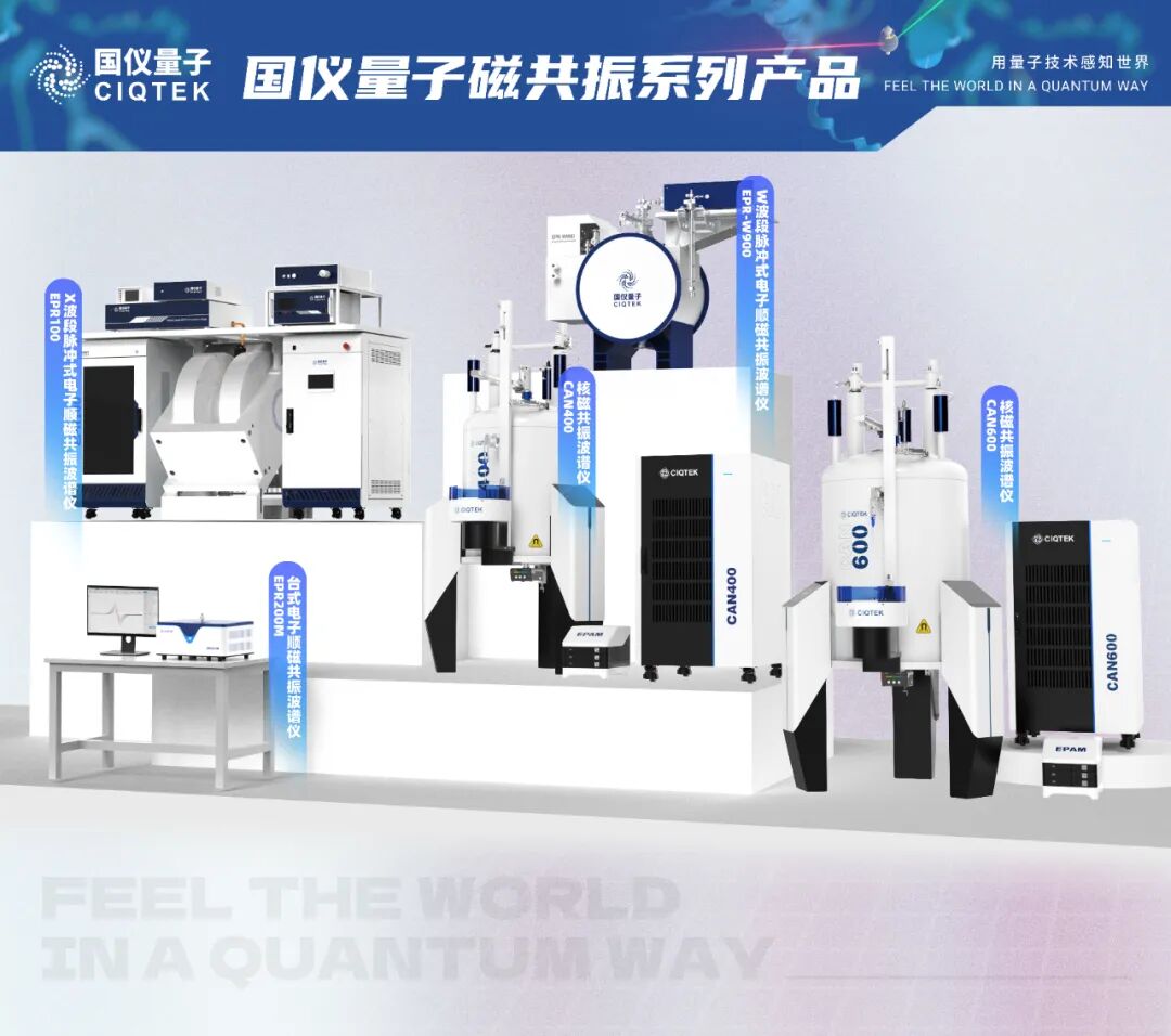 國產科學儀器助力國際前沿研究：法國波爾多大學團隊利用國儀量子EPR200M定量解析Tau蛋白與脂質膜的相互作用
